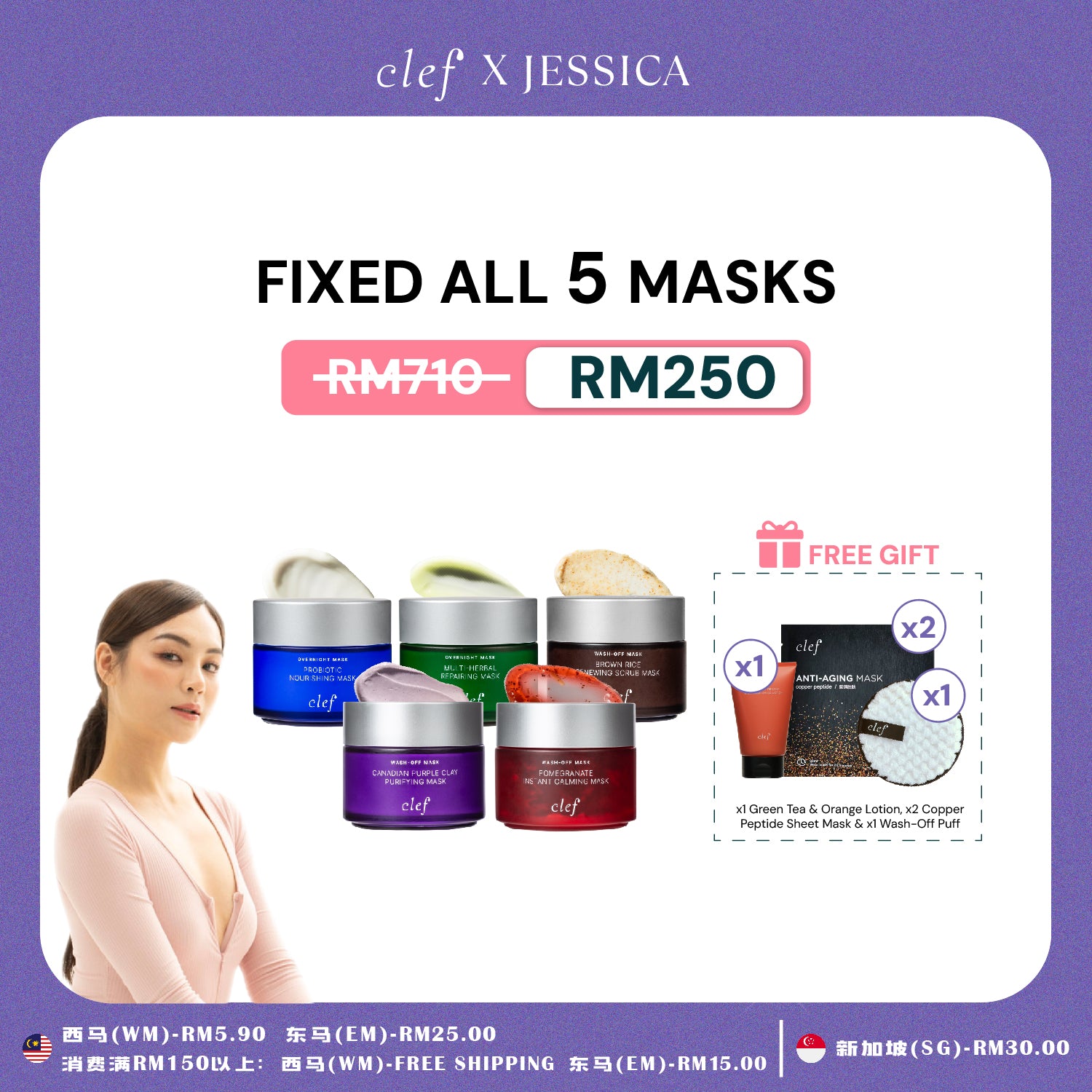 [JESSICA] CLEF Fix 5 Facial Mask + Free Gifts