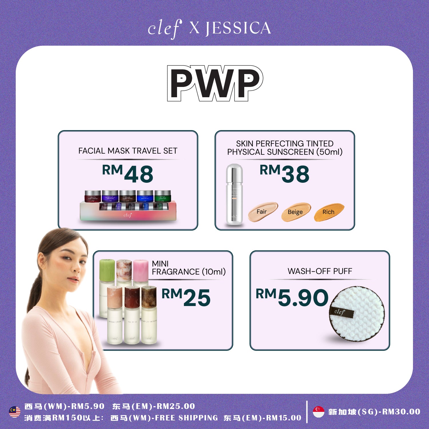 [JESSICA] CLEF Fix 5 Facial Mask + Free Gifts