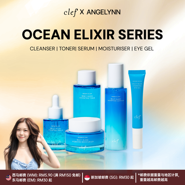 [ANGELYNN] CLEF Hydration Full Set