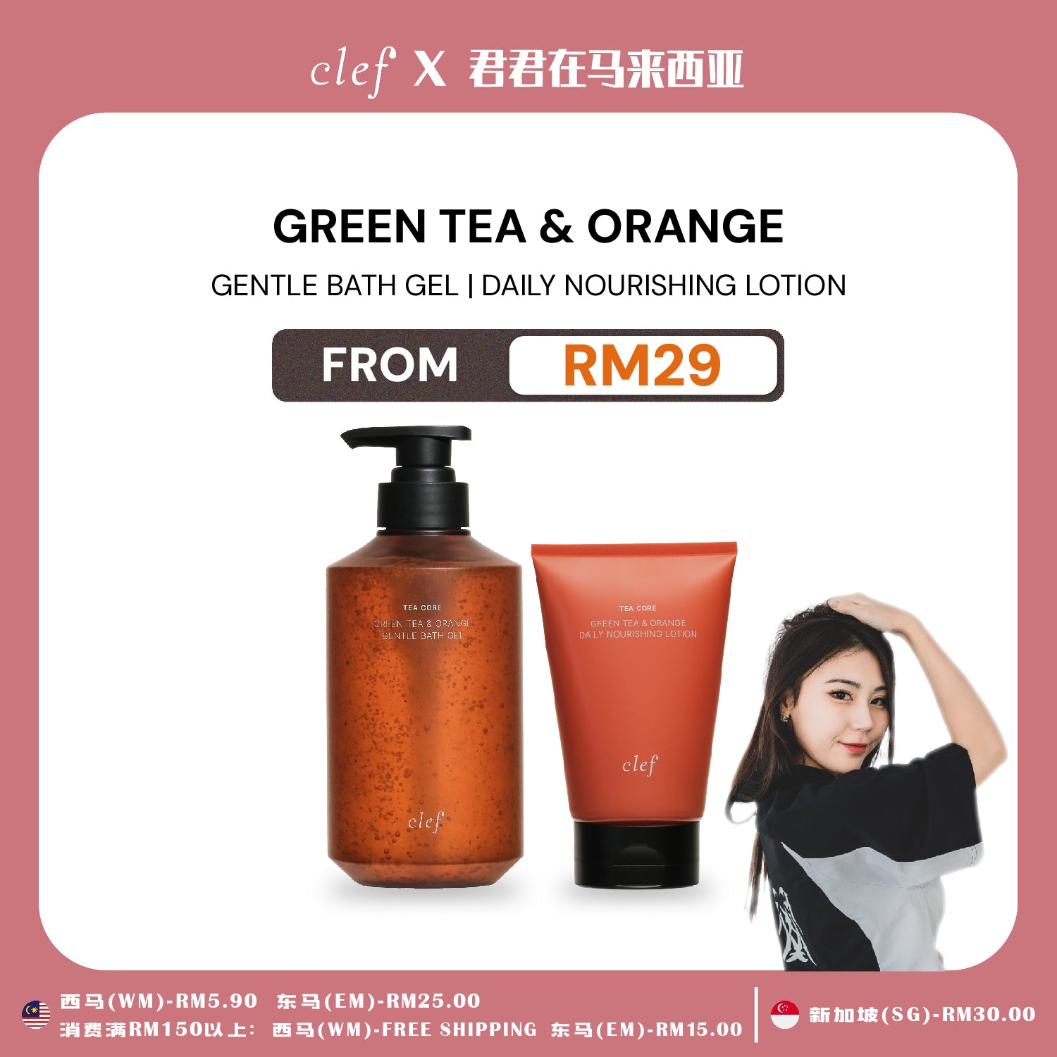 [JUNJUN] CLEF Tea Core Green Tea & Orange