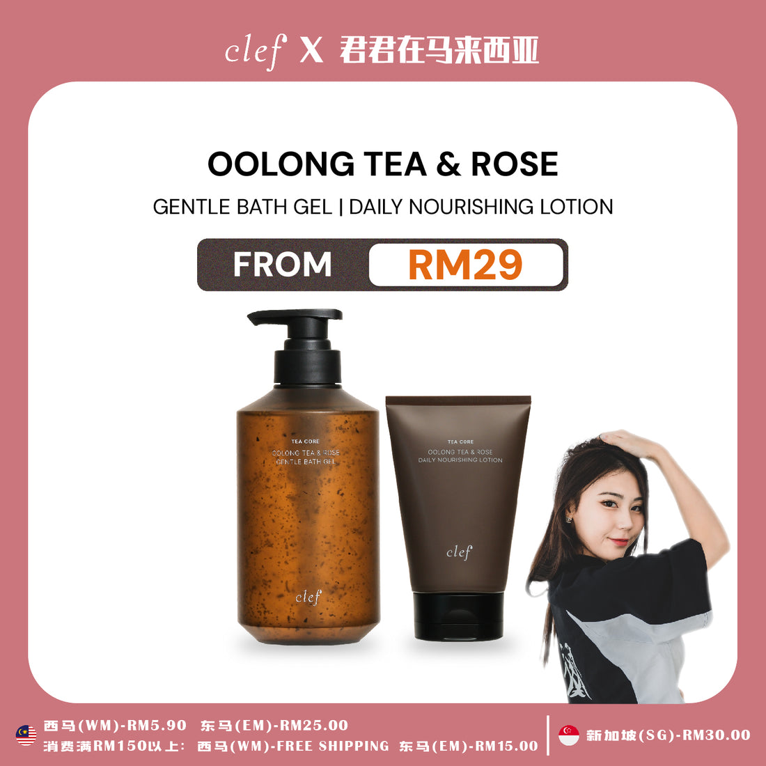 [JUNJUN] CLEF Tea Core Oolong Tea & Rose