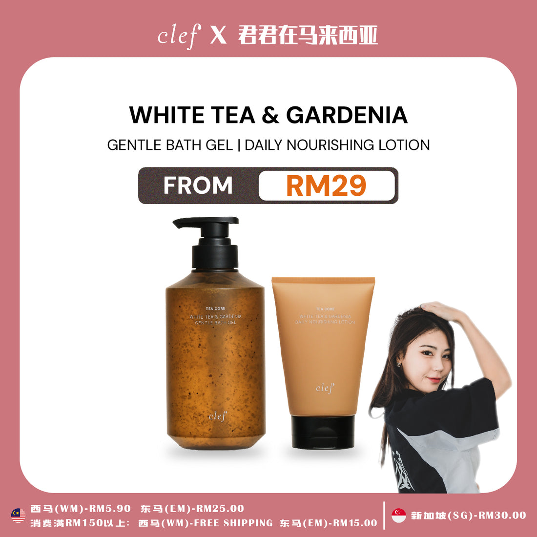 [JUNJUN] CLEF Tea Core White Tea & Gardenia