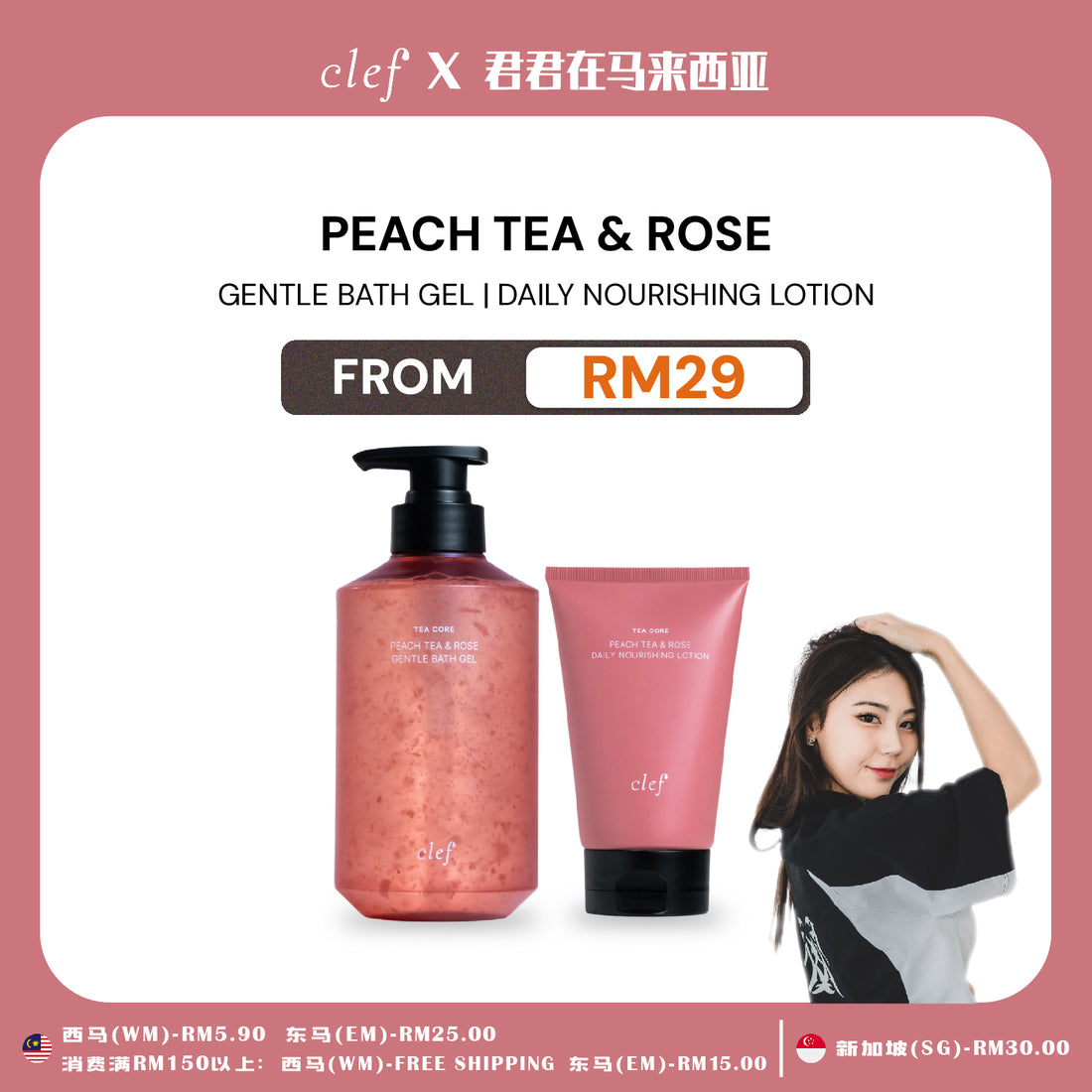 [JUNJUN] CLEF Tea Core Peach Tea & Rose