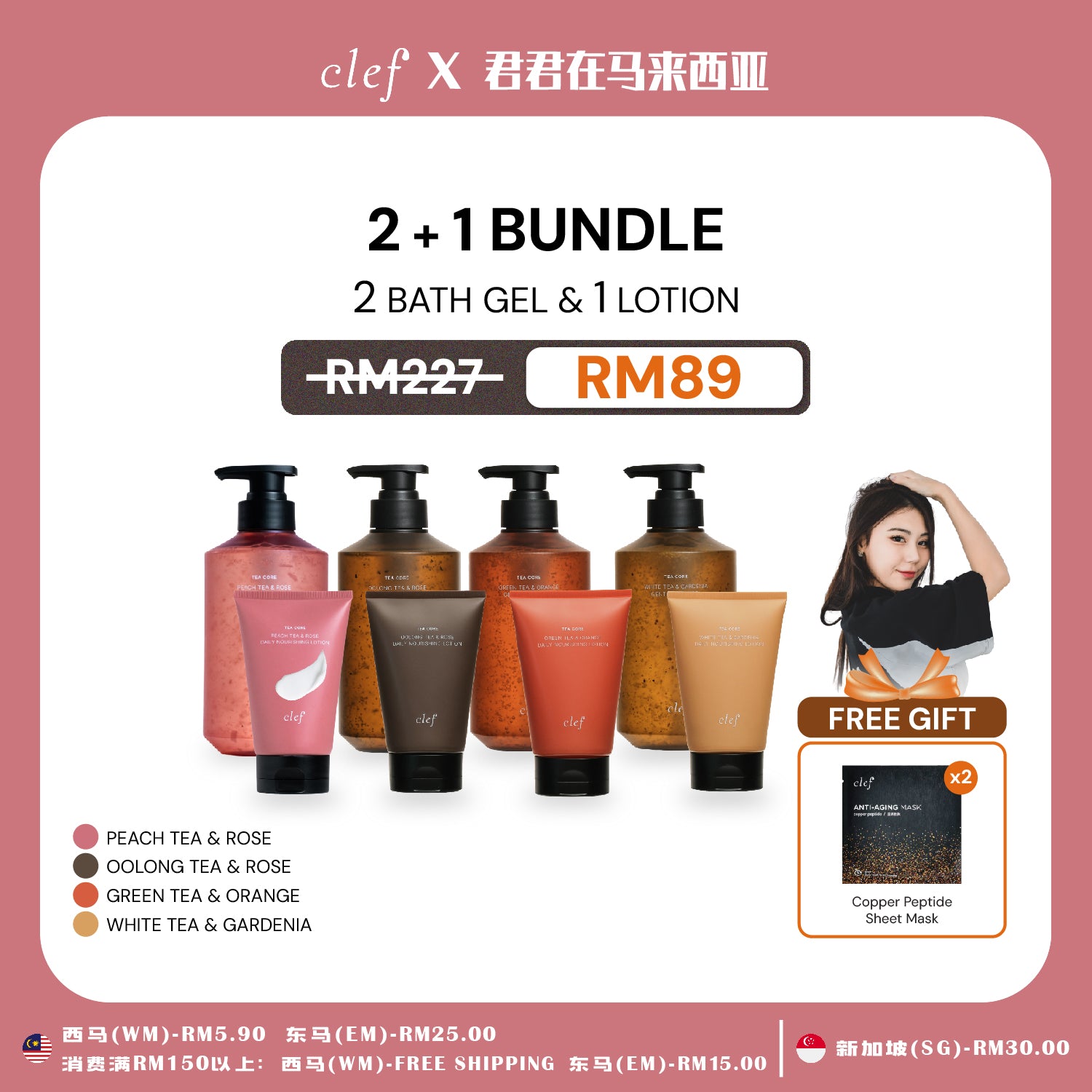 [JUNJUN] 2 BATH GEL + 1 LOTION