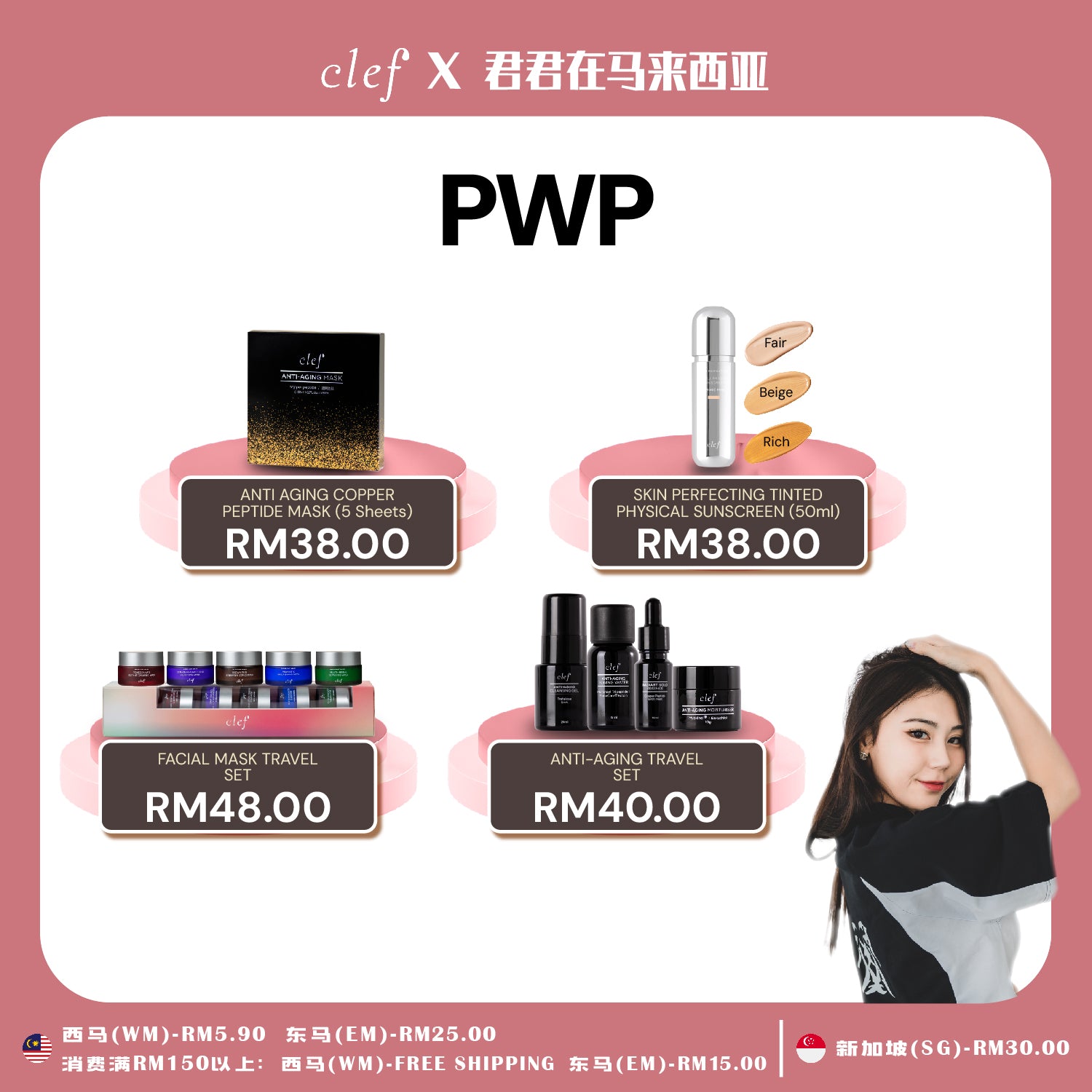 [JUNJUN] 2 BATH GEL + 1 LOTION