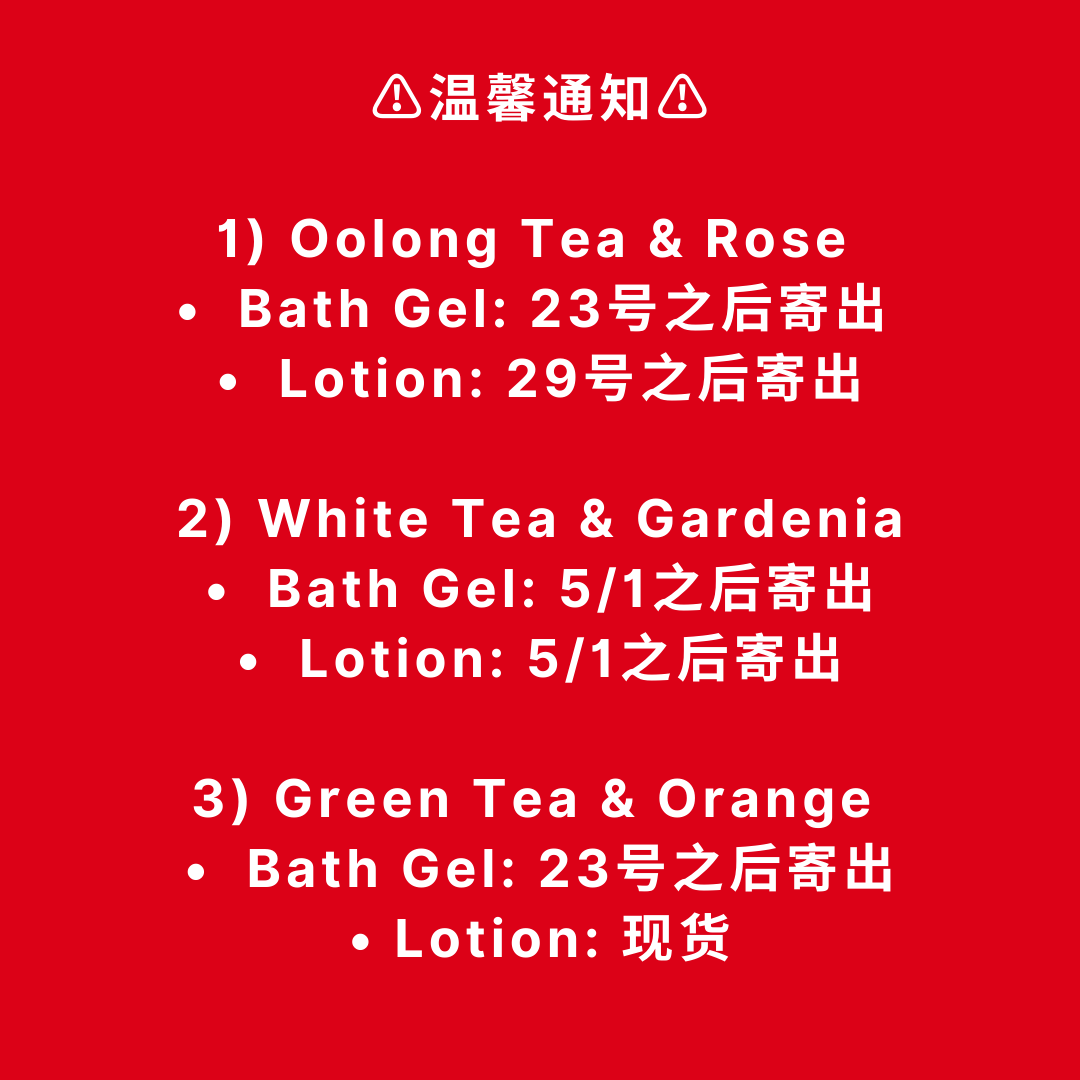 [炸鱼麻薯] Mix & Match x6 - Tea Core Nourishing Lotion