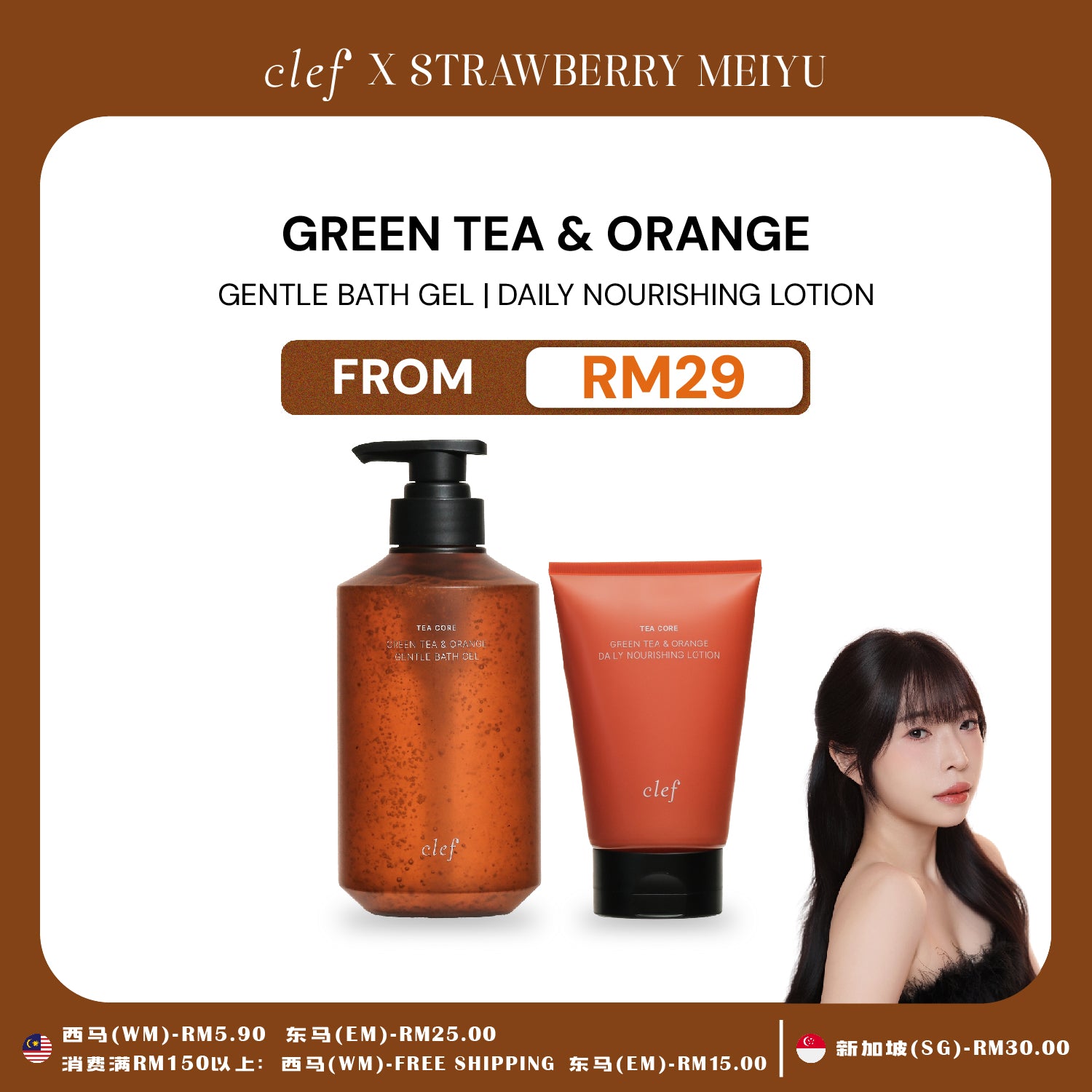 [STRAWBERRY MEIYU] CLEF Tea Core Green Tea & Orange