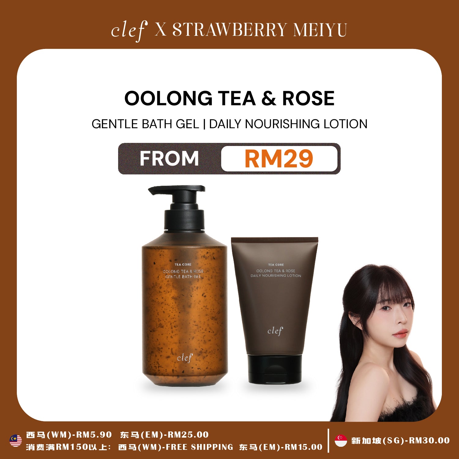 [STRAWBERRY MEIYU] CLEF Tea Core Oolong Tea & Rose