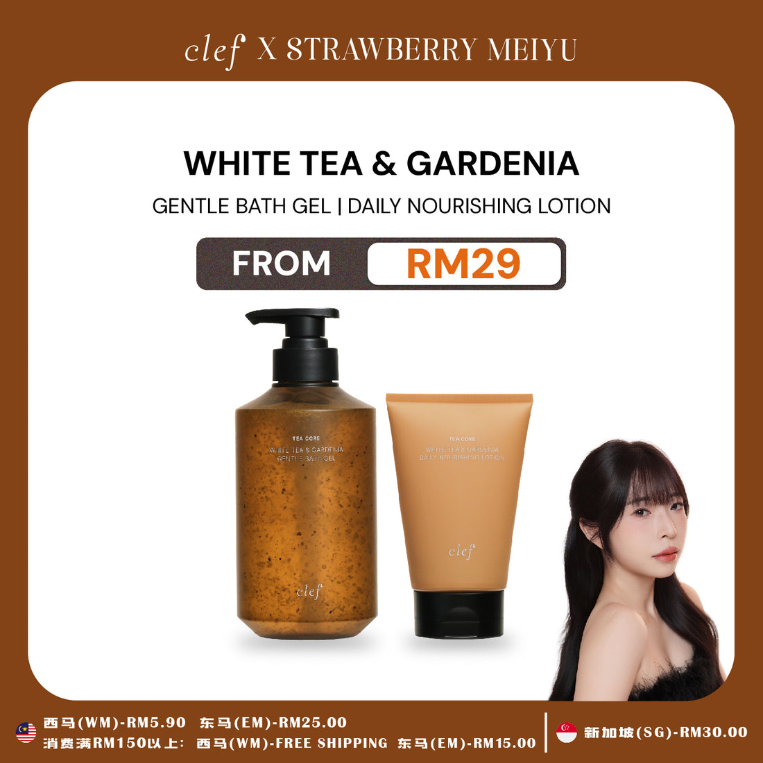 [STRAWBERRY MEIYU] CLEF Tea Core White Tea & Gardenia