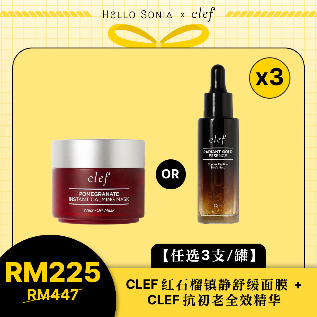 [PRE-ORDER] SONIA - MIX & MATCH 3 (CLEF 抗初老全效精华-30ml or 红石榴镇静舒缓面膜-100g)