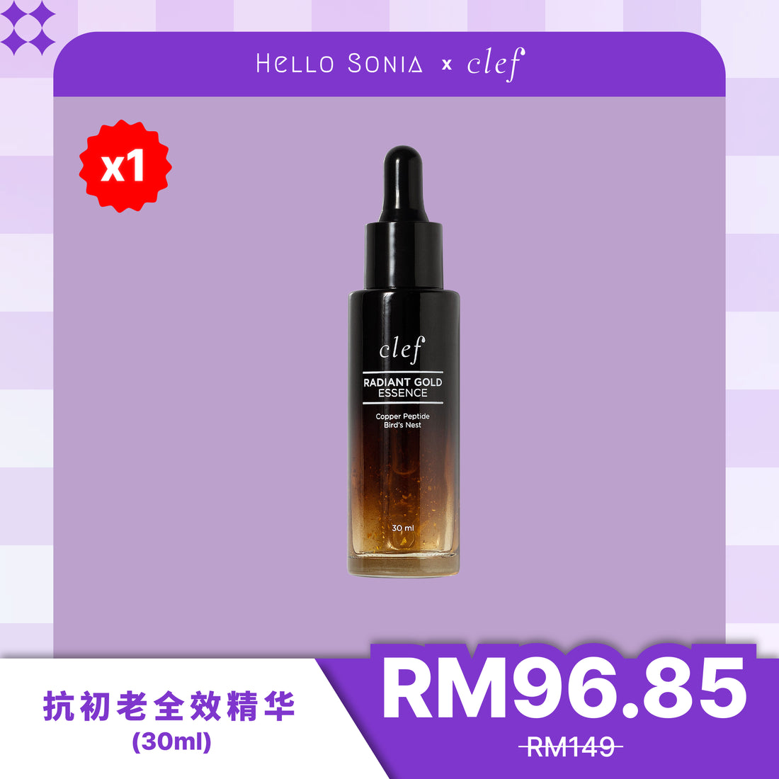 SONIA - CLEF 抗初老全效精华 (30ml)