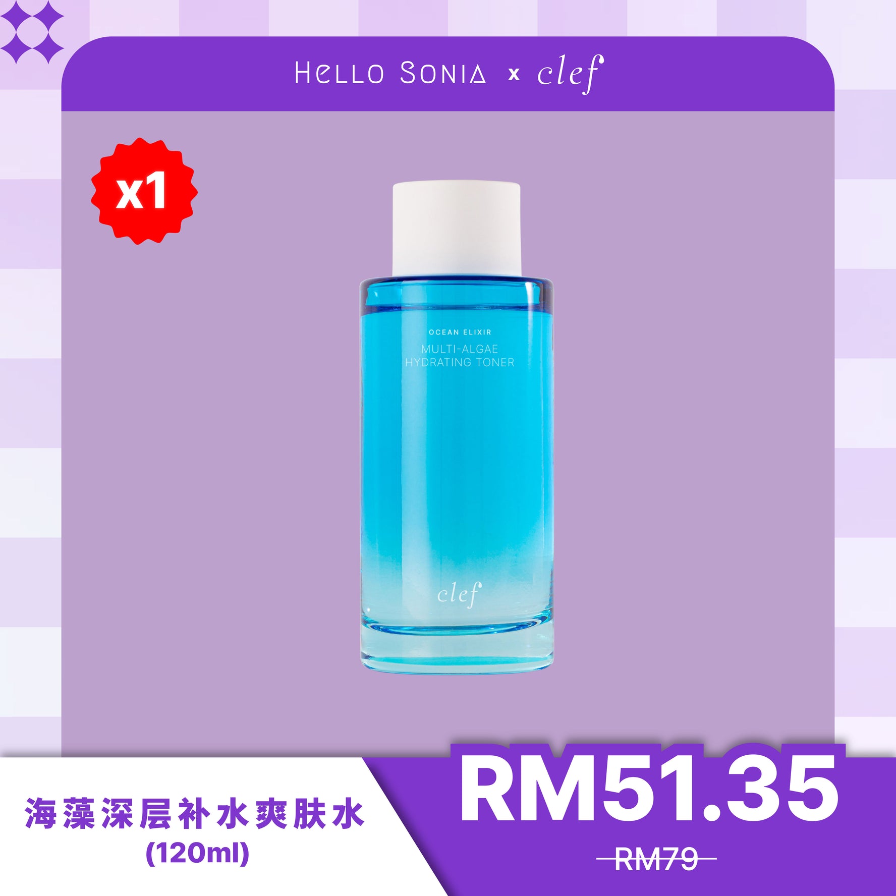 SONIA - CLEF 海藻深层补水爽肤水 (120ml)