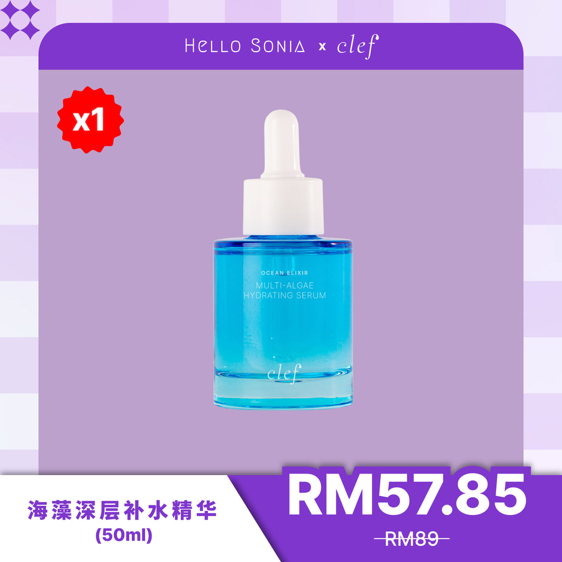 SONIA - CLEF 海藻深层补水精华液 (50ml)