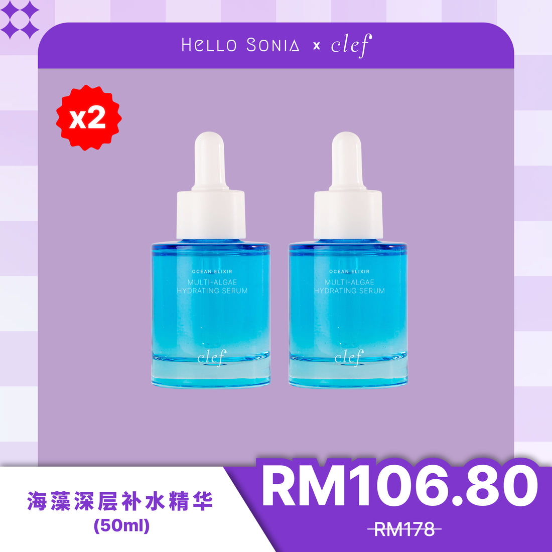 SONIA - CLEF 海藻深层补水精华液 (50ml)