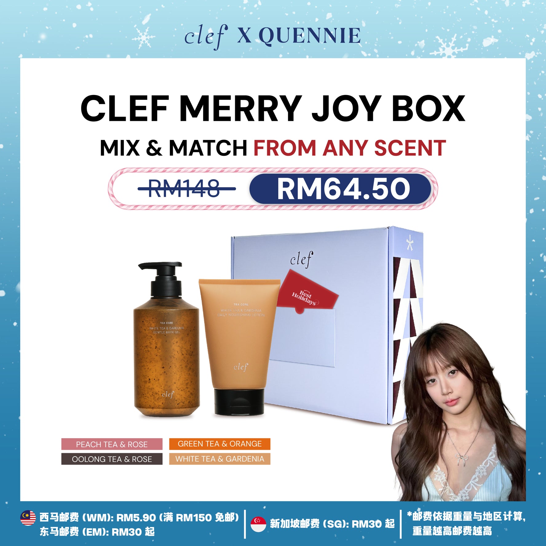 [QUENNIE] CLEF Merry Joy Box – Bath Gel + Lotion