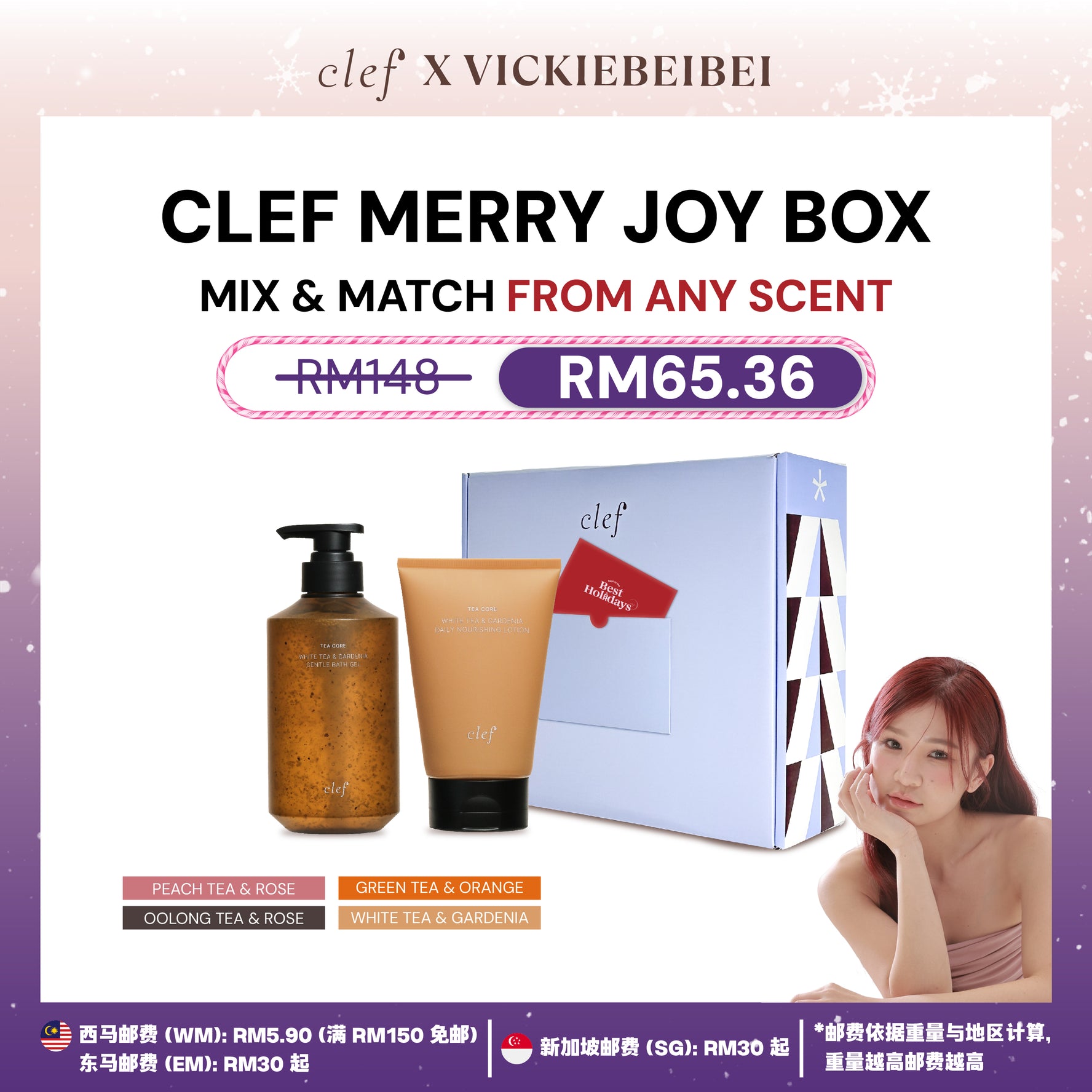 [VICKIEBEIBEI] CLEF Merry Joy Box – Bath Gel + Lotion