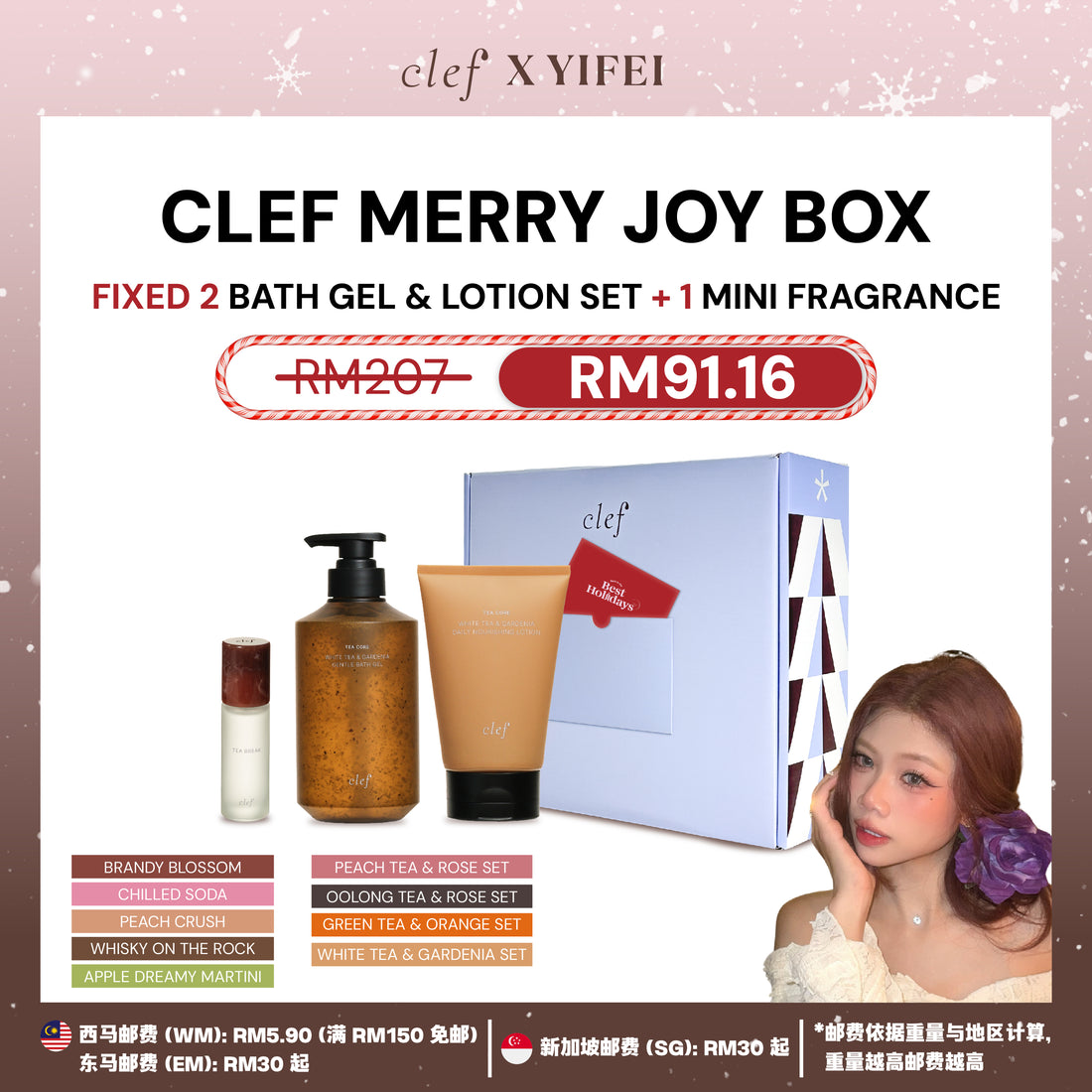 [YIFEI] CLEF Merry Joy Box – Fresh Scent Set (3 Items)