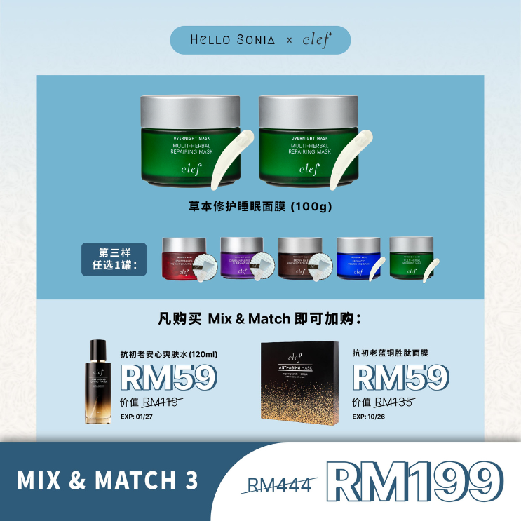 SONIA - Mix & Match 3: x2 CLEF 草本修护睡眠面膜 (100g)