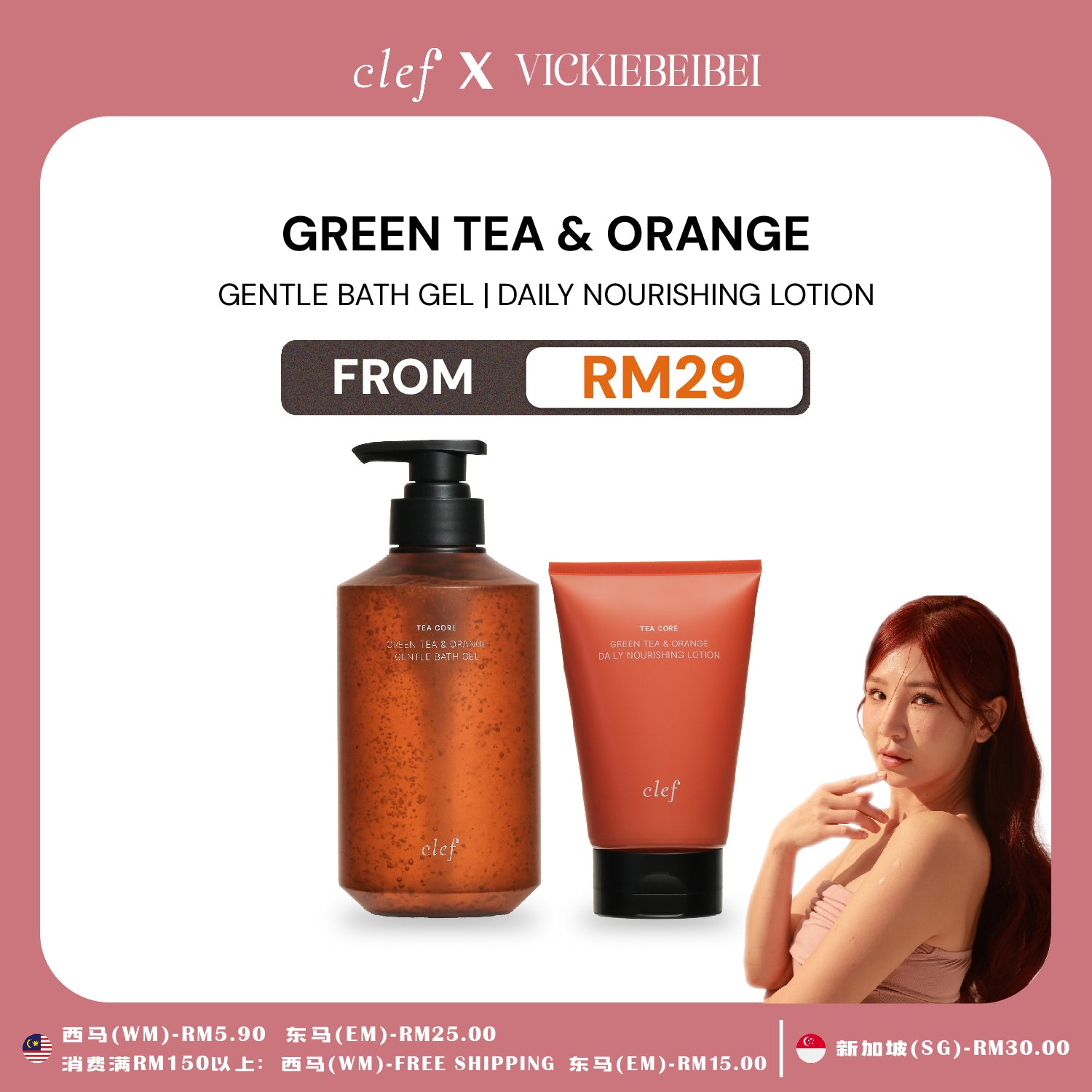 [VICKIEBEIBEI] CLEF Tea Core Green Tea & Orange