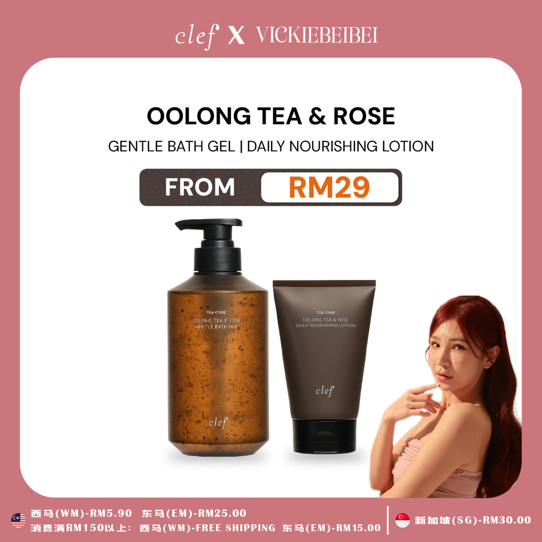 [VICKIEBEIBEI] CLEF Tea Core Oolong Tea & Rose