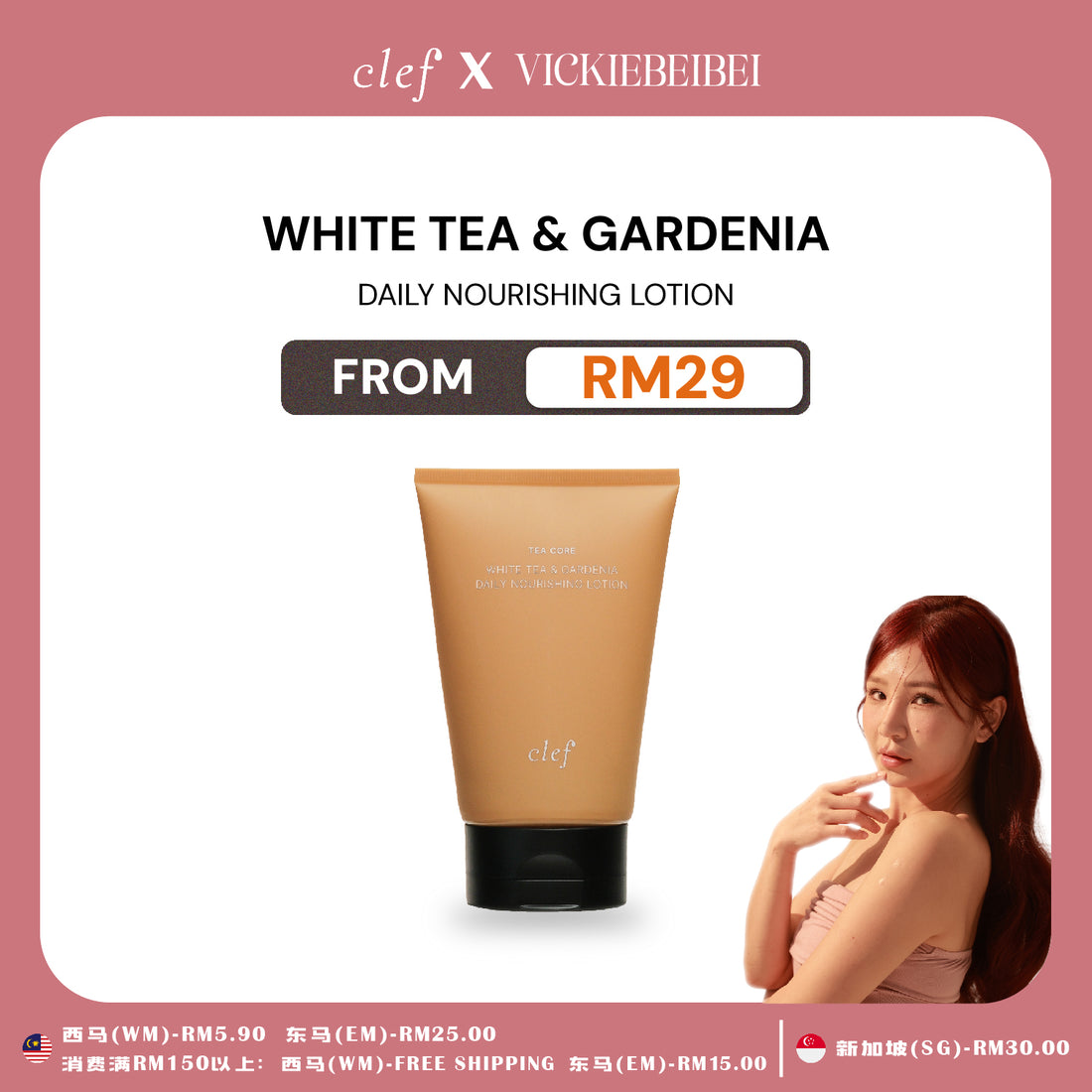 [VICKIEBEIBEI] CLEF Tea Core White Tea & Gardenia