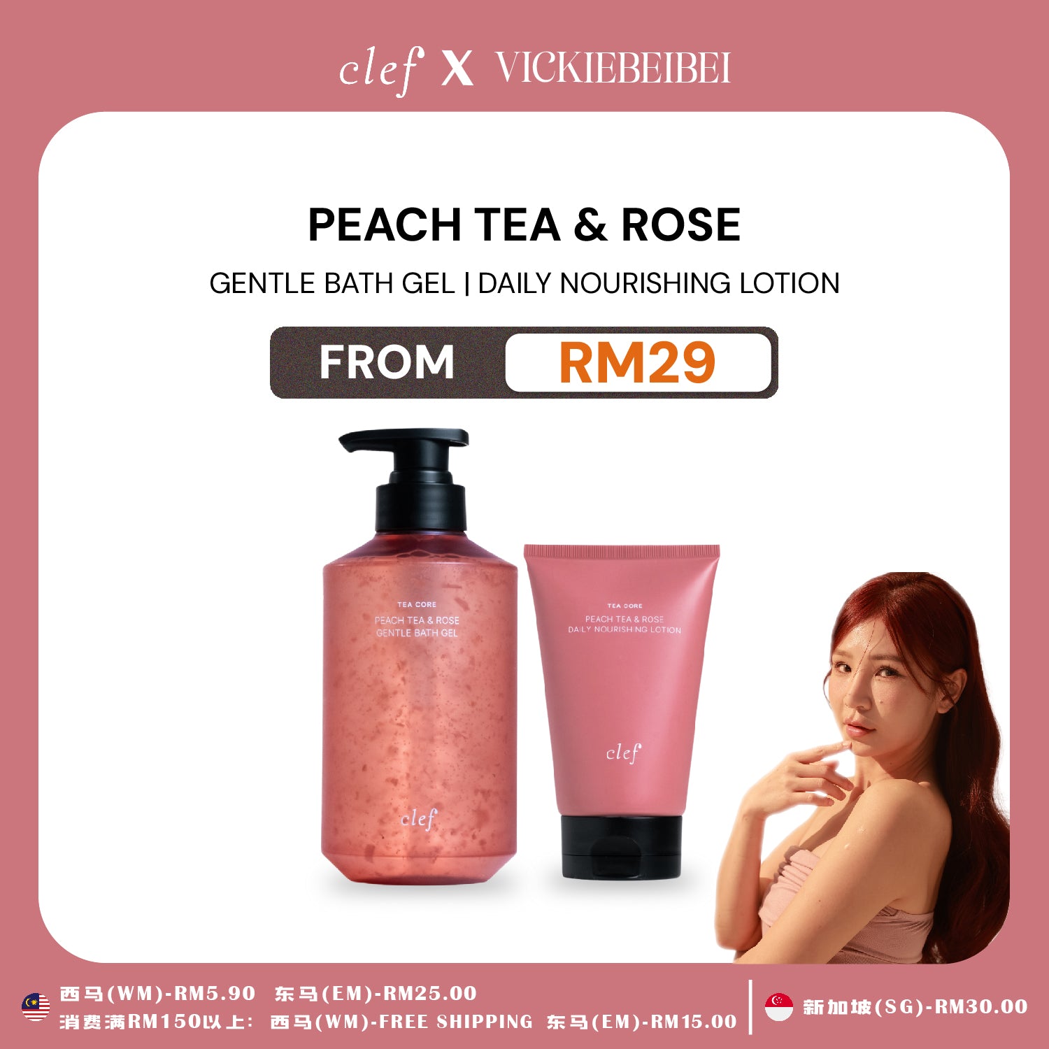 [VICKIEBEIEBEI] CLEF Tea Core Peach Tea & Rose