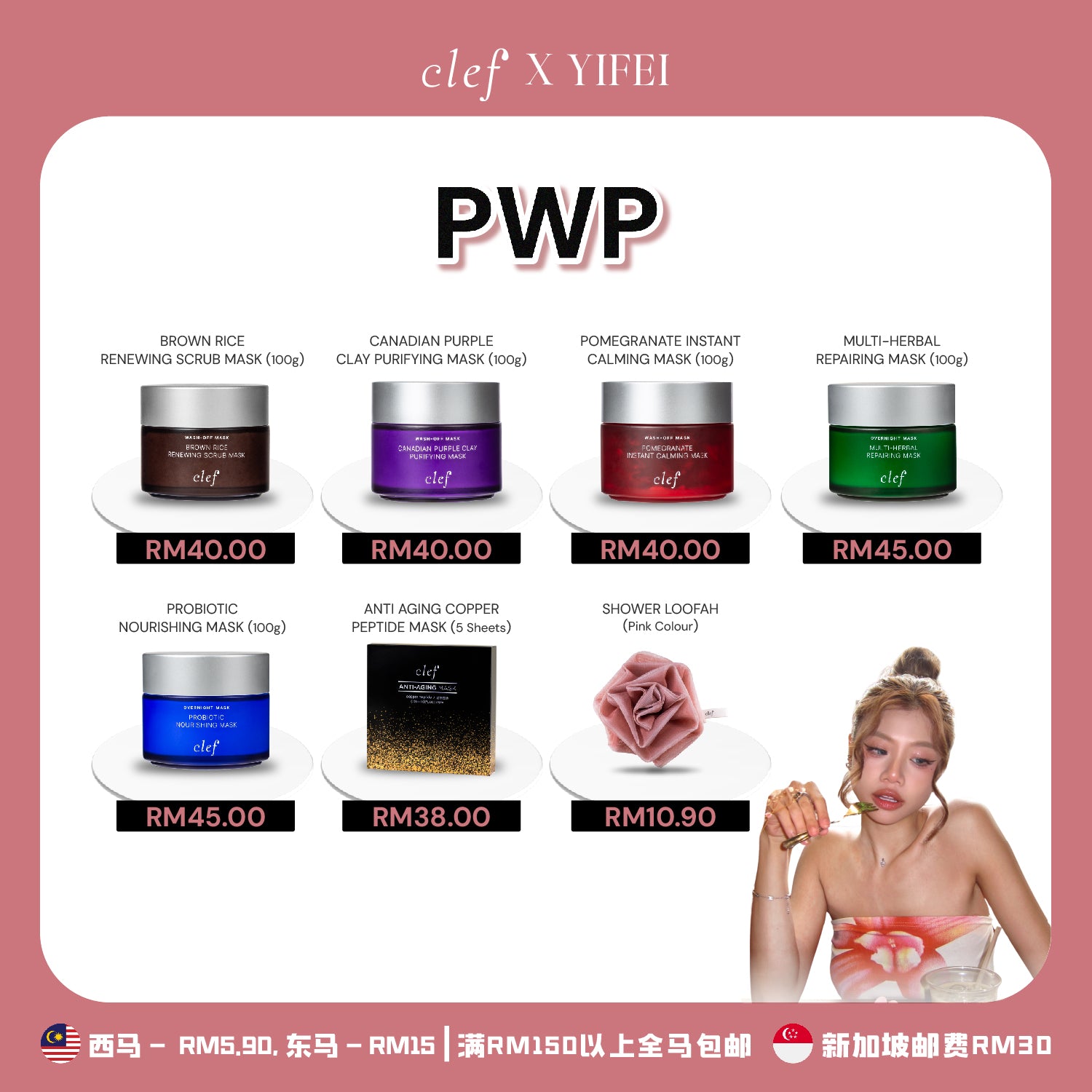 [YIFEI] CLEF Tea Core Peach Tea & Rose