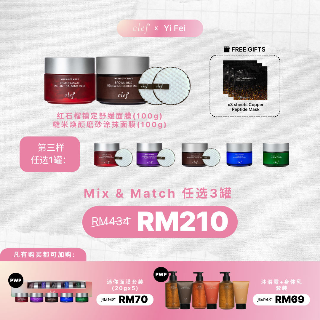 YIFEI - Mix & Match 3: CLEF 红石榴镇定舒缓面膜 (100g) + 糙米焕颜磨砂涂抹面膜 (100g)