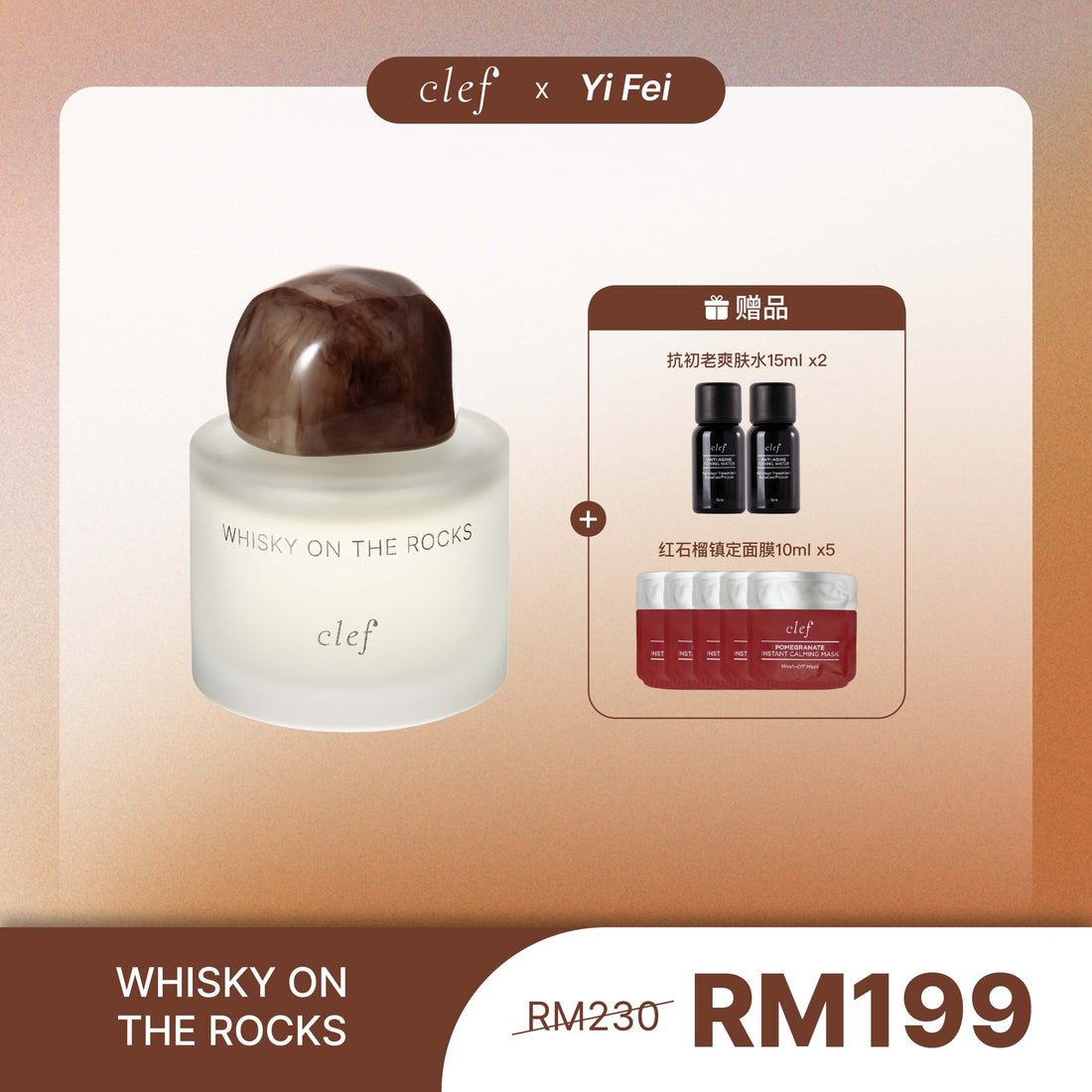 YI FEI - CLEF Whisky On The Rocks