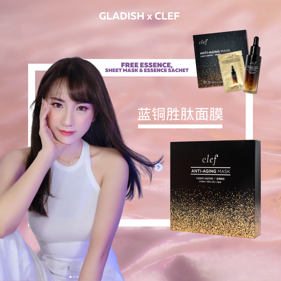 CLEF x Gladish 的宠粉优惠