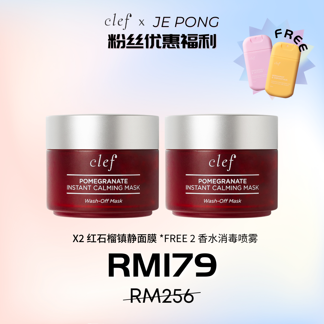 CLEF x JE Pong