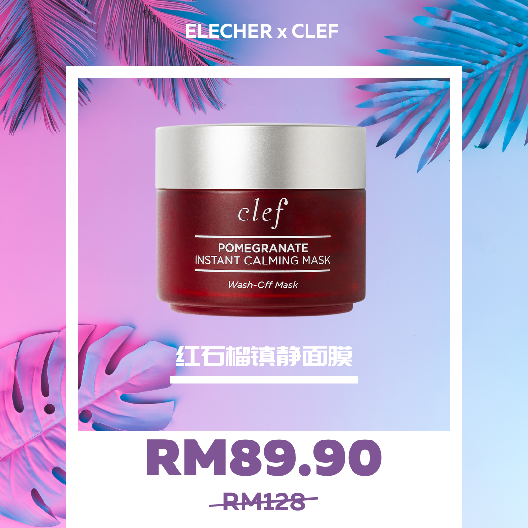 CLEF x 一粒車