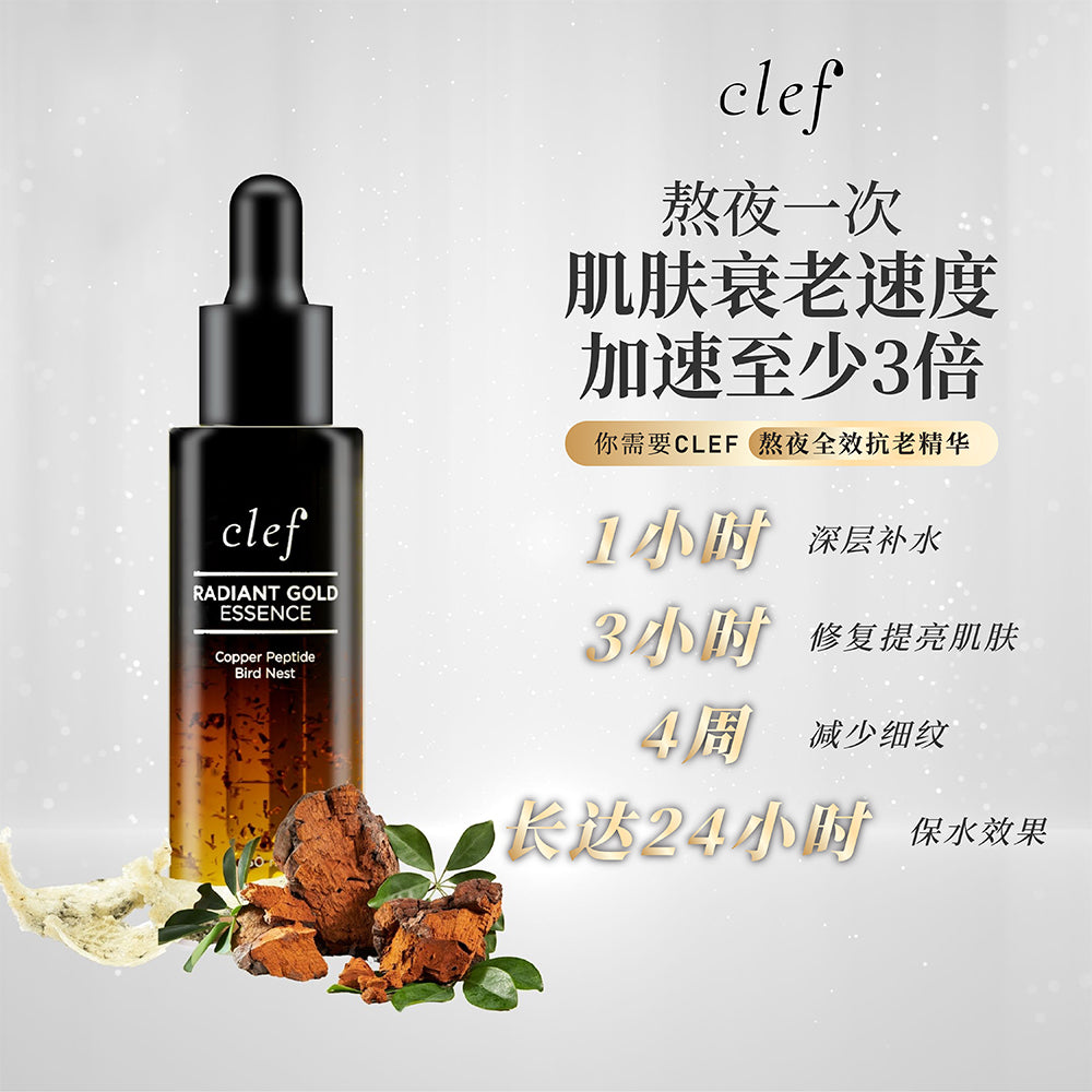 CLEF x 漂移公主