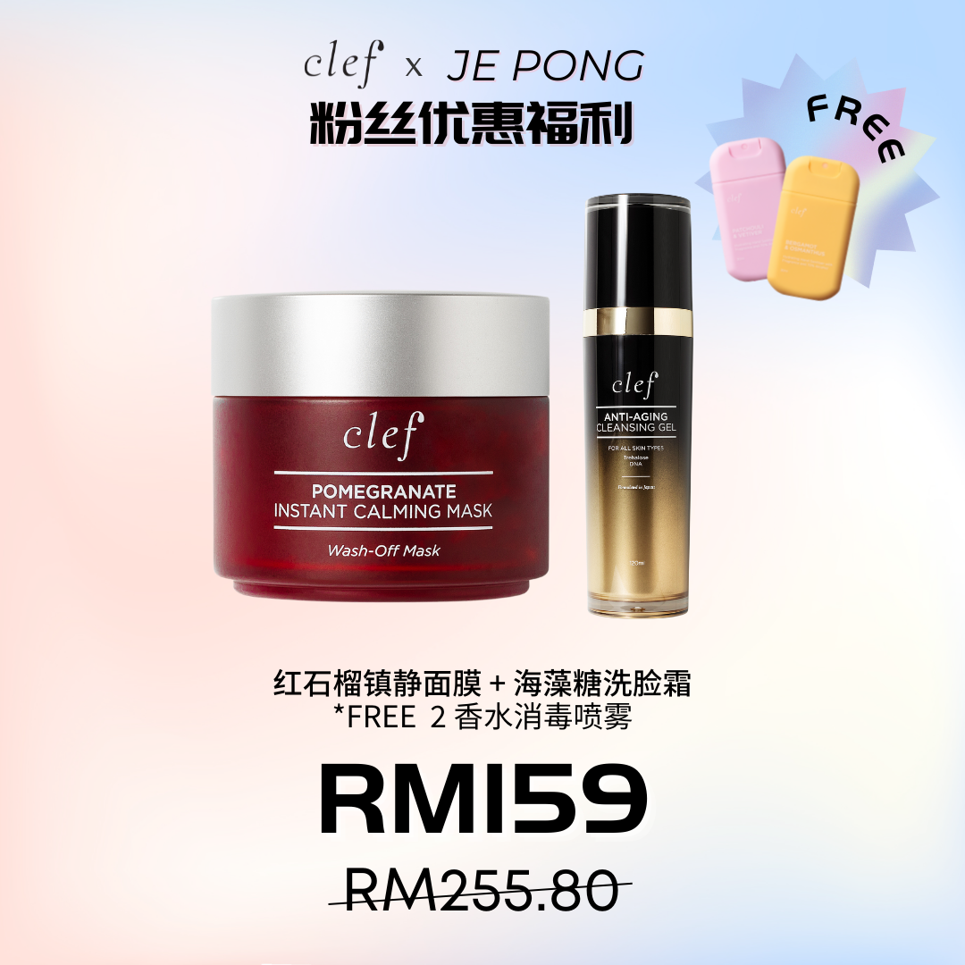 CLEF x JE Pong