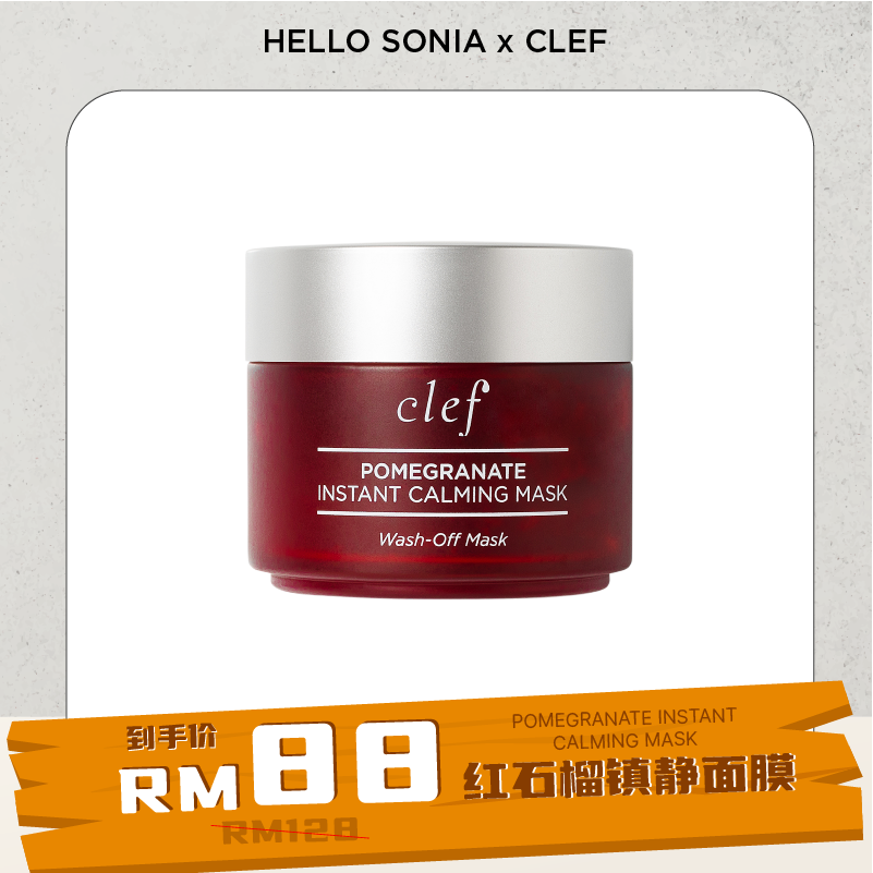 SONIA 生日的部分 - 单品