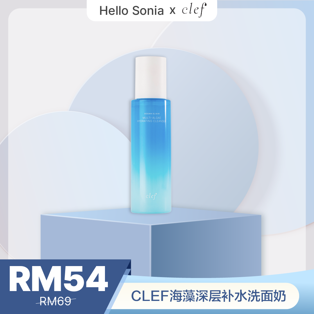 CLEF X Sonia - 海藻深层补水洗面奶