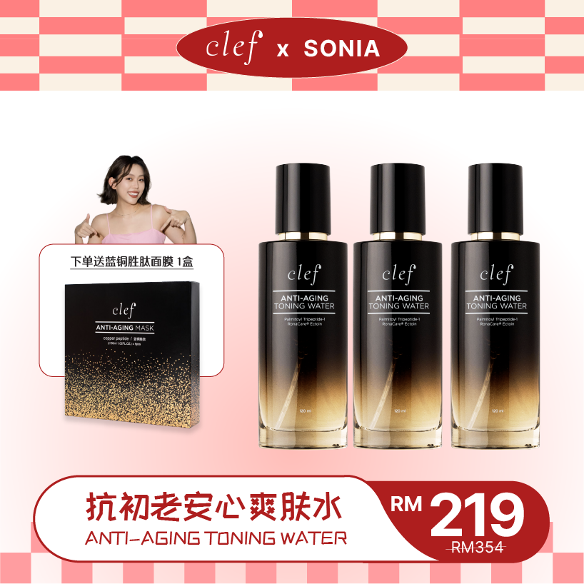 CLEF x Sonia - 抗初老安心爽肤水专区